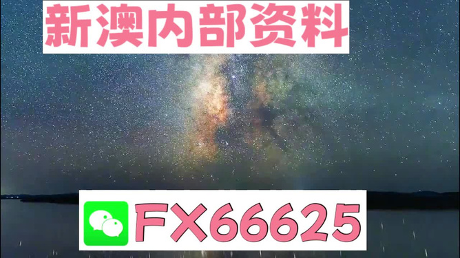 新澳天天開獎(jiǎng)資料大全最新版，全面解析與最新資訊，新澳天天開獎(jiǎng)資料大全最新版，全面解析及最新資訊匯總