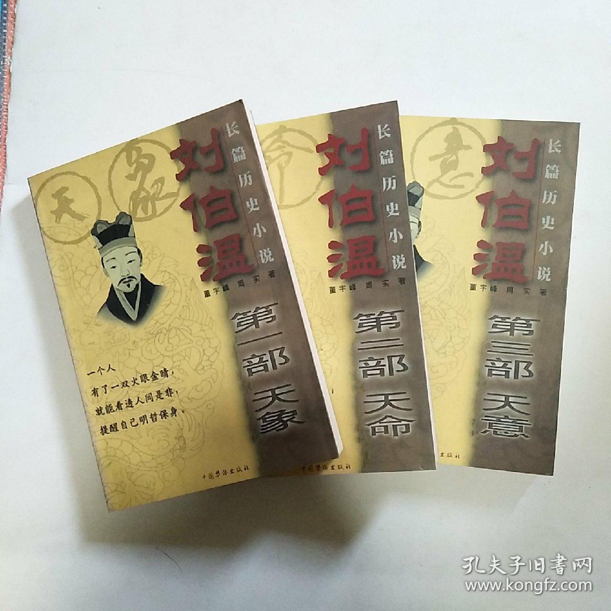 王中王劉伯溫資料一肖中，揭秘傳奇人物劉伯溫的生平事跡與智慧傳承，揭秘傳奇人物劉伯溫的生平事跡與智慧傳承——一代宗師劉伯溫資料解析