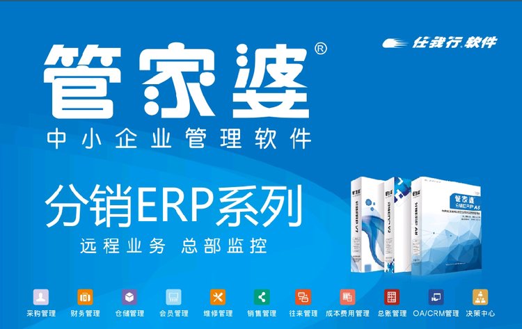 管家婆，全方位解析與SEO優(yōu)化策略，管家婆，全方位解析與SEO優(yōu)化攻略