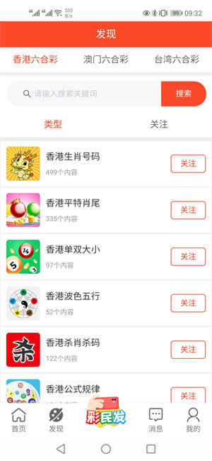 澳門新未來展望，探索2025新澳門精準(zhǔn)免費大全的獨特魅力，澳門新未來展望，探索2025新澳門獨特魅力與精準(zhǔn)免費大全