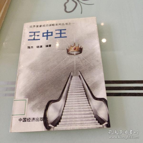 王中王一肖中特，探尋關(guān)鍵詞背后的故事與奧秘，探尋關(guān)鍵詞背后的故事與奧秘，王中王一肖中特揭秘