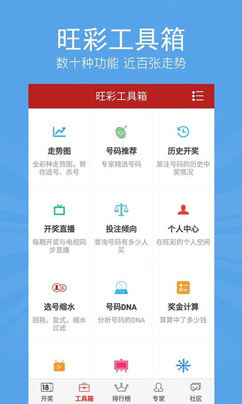 澳門王中王五開獎結(jié)果