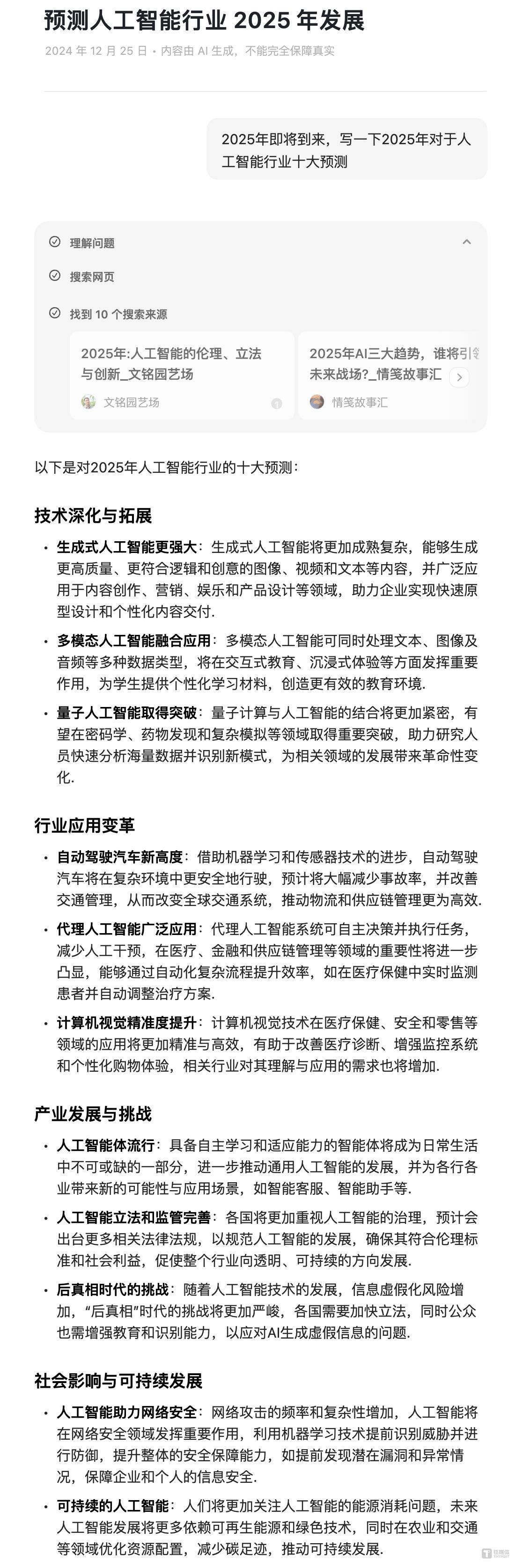 探索未來(lái)，2025新澳最新精準(zhǔn)特色展望，2025新澳展望，探索未來(lái)精準(zhǔn)特色發(fā)展之路