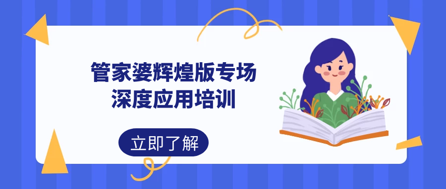 管家婆100期期中深度解析，探索管家婆的核心功能與優(yōu)勢，管家婆100期期中深度解析，探索核心功能與優(yōu)勢