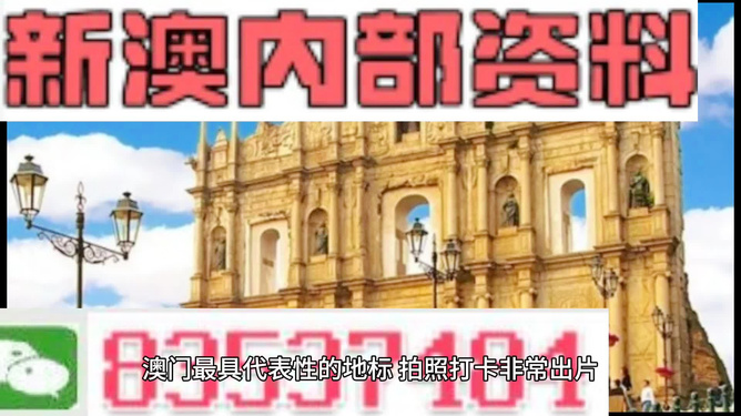 新澳門的資料新澳，探索澳門的嶄新面貌，探索澳門新面貌，新澳門的最新資訊與風(fēng)采