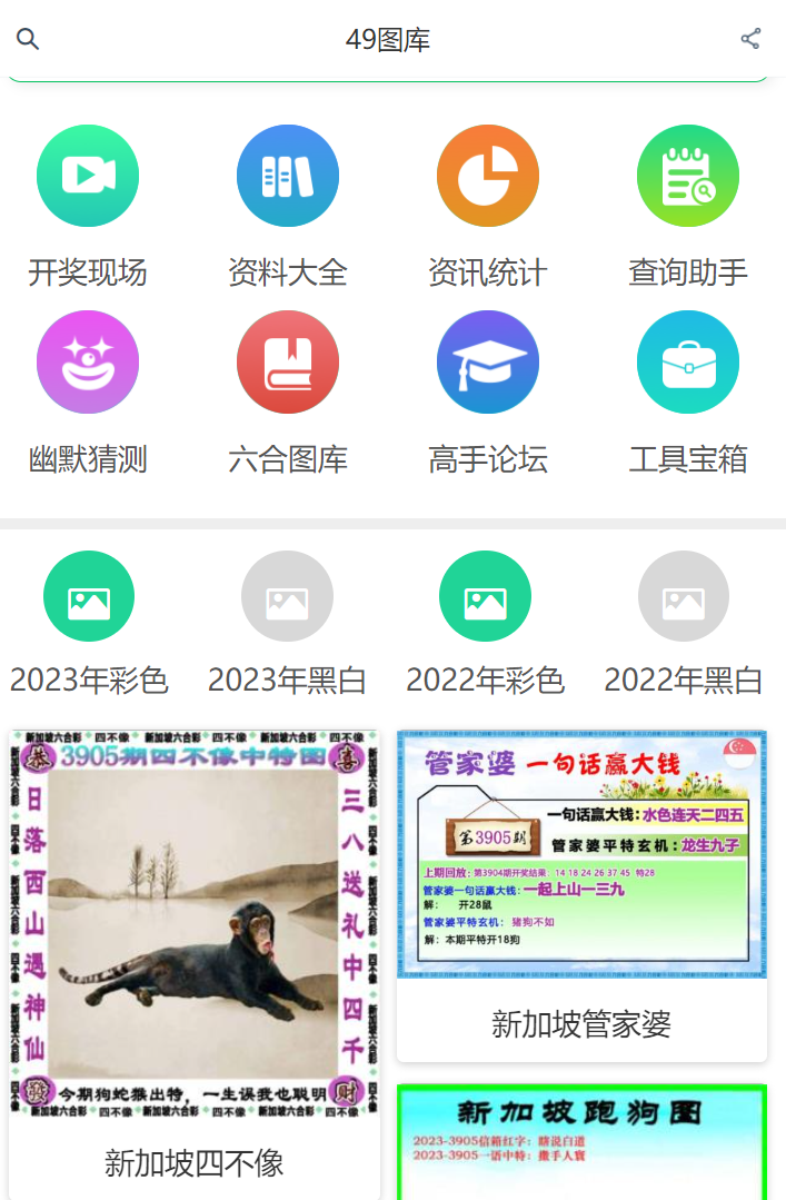 49庫圖新澳2025下載，最新資源獲取指南，49庫圖新澳2025下載，最新資源獲取攻略