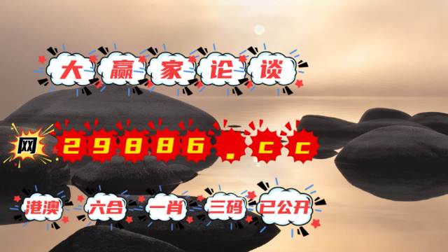 澳門六肖中特，中了特碼后的賠獎金額揭秘，澳門六肖中特賠獎金額揭秘，特碼中獎后的收益分析