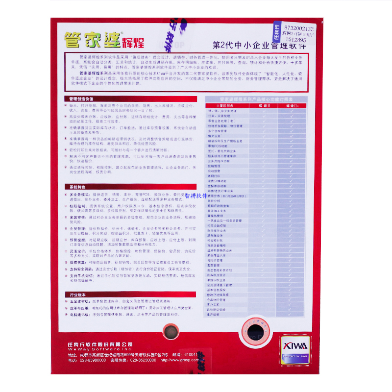 管家婆精準(zhǔn)資料，馬會轉(zhuǎn)真的秘密，揭秘管家婆精準(zhǔn)資料背后的秘密，馬會真相探秘