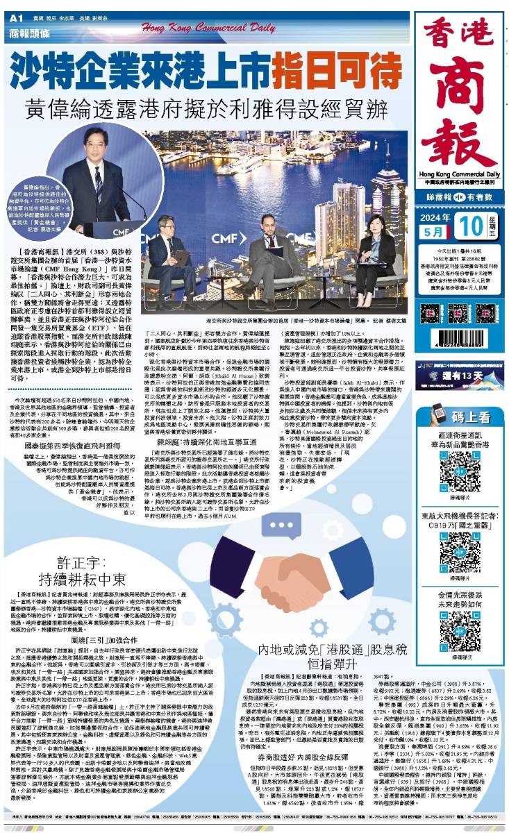 2025年香港資料大全正版深度解析與前瞻展望，香港未來展望，深度解析與前瞻至2025年資料大全正版