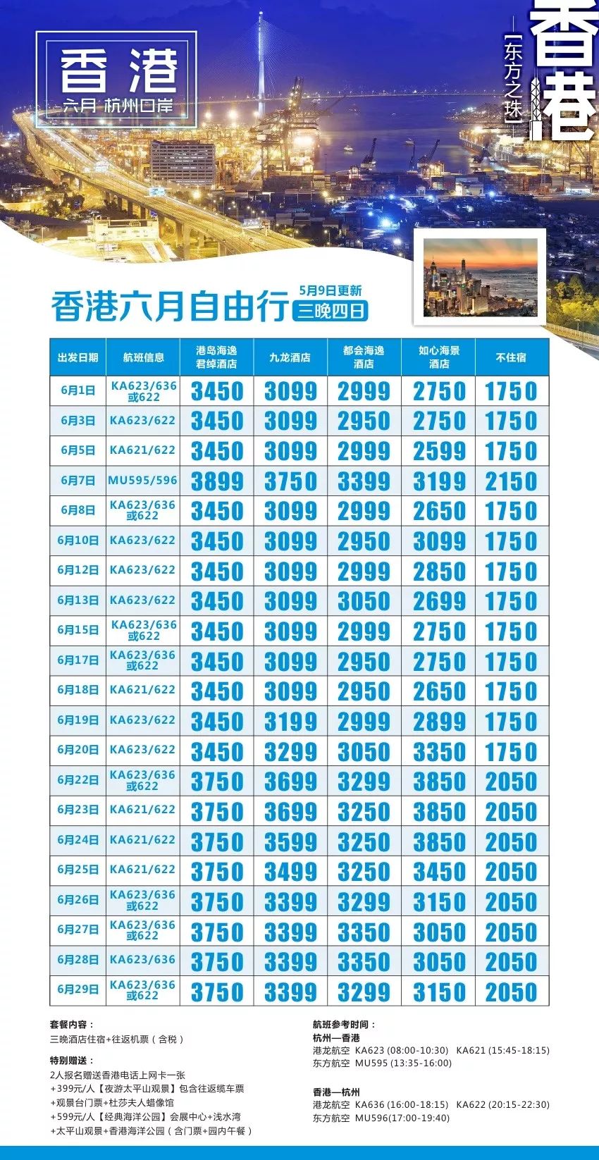 澳門六開獎與香港開獎結果，揭秘彩票背后的秘密，澳門與香港彩票開獎揭秘，探索背后的秘密