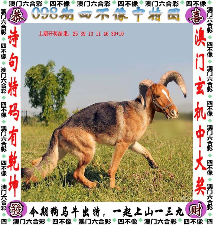 澳門四不像圖，神秘與獨特的藝術魅力，澳門四不像圖，神秘獨特的藝術魅力