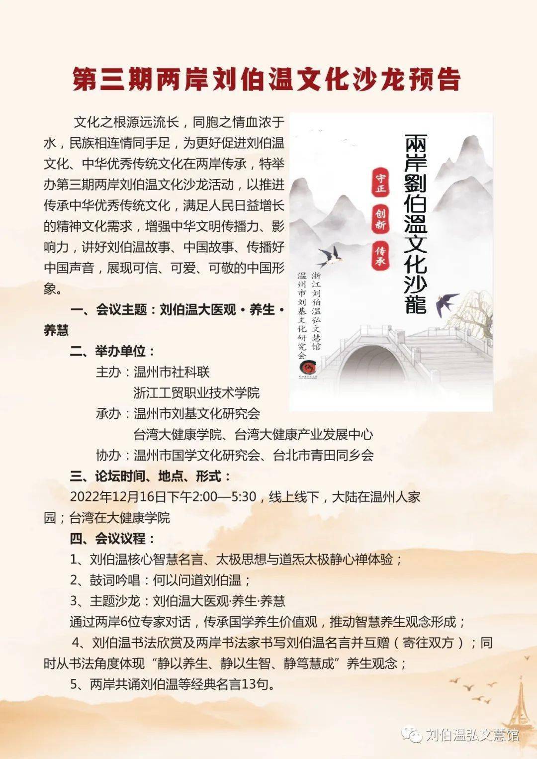 揭秘劉伯溫三肖選一肖期期準(zhǔn)的奧秘，劉伯溫三肖選一肖期期準(zhǔn)的奧秘揭秘