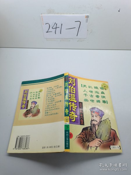 神秘預(yù)言真相