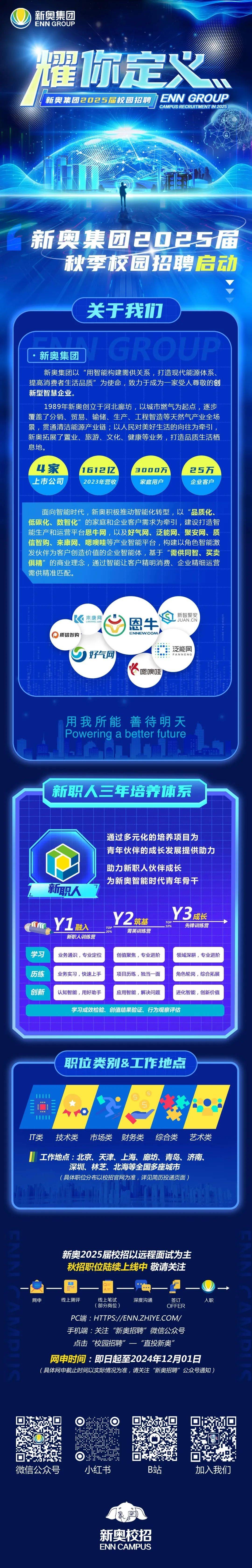 2025新奧正版資料免費獲取指南，2025新奧正版資料免費獲取攻略