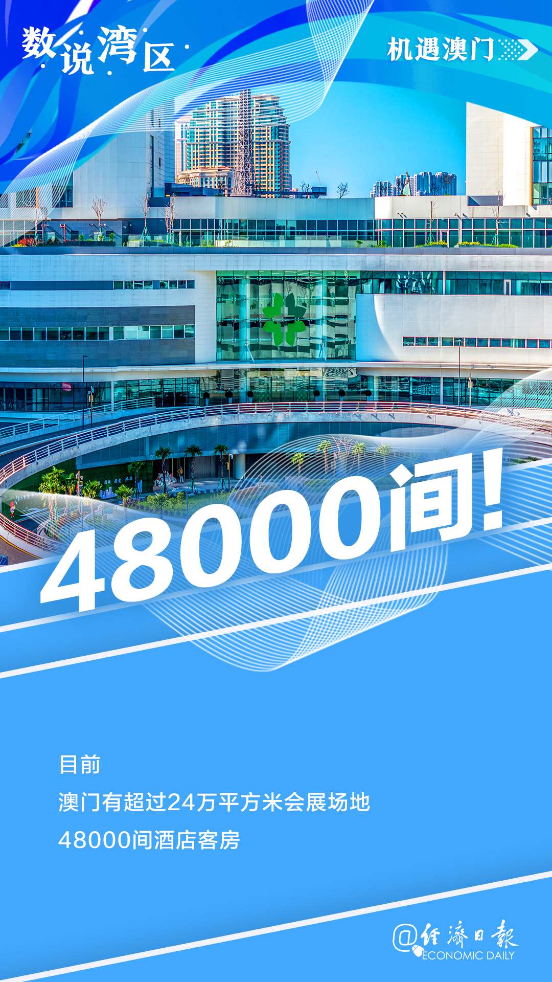 新澳門最精準，探索澳門的精準旅游魅力，澳門精準旅游魅力探索