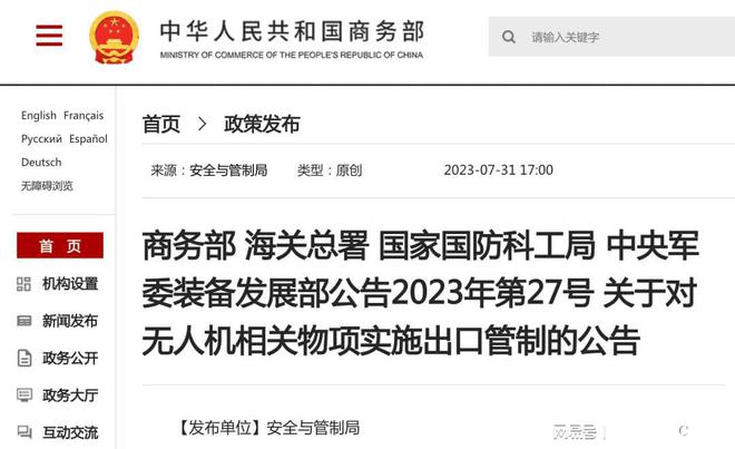中方宣布四項反制措施，堅定維護國家利益，中方采取四項反制措施，堅決捍衛(wèi)國家利益