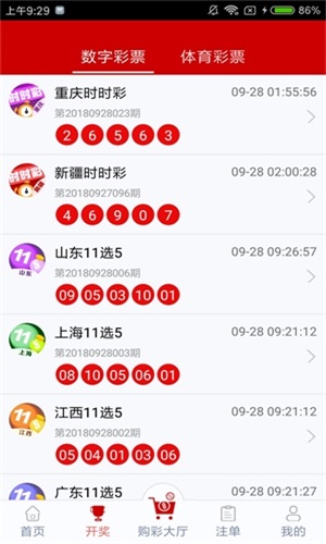 澳門六彩開獎(jiǎng)結(jié)果，揭秘彩票背后的秘密，澳門六彩開獎(jiǎng)結(jié)果揭秘，彩票背后的秘密大揭秘