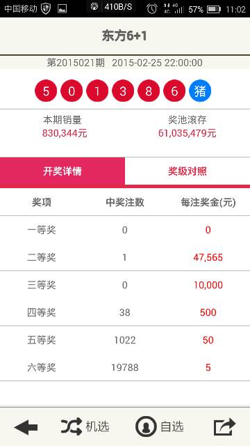 澳門六谷開獎結(jié)果查詢，輕松掌握最新動態(tài)，澳門六谷開獎結(jié)果最新動態(tài)查詢