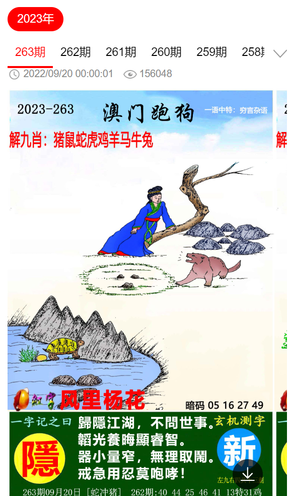 杳特馬，深度解析與SEO優(yōu)化策略，杳特馬的深度解析與SEO優(yōu)化策略探討
