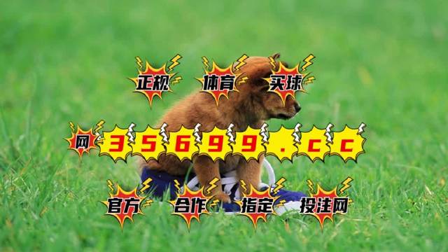 澳門最快開獎結果圖庫，實時更新，輕松掌握開獎動態(tài)，澳門最新開獎結果圖庫，實時更新掌握開獎動態(tài)