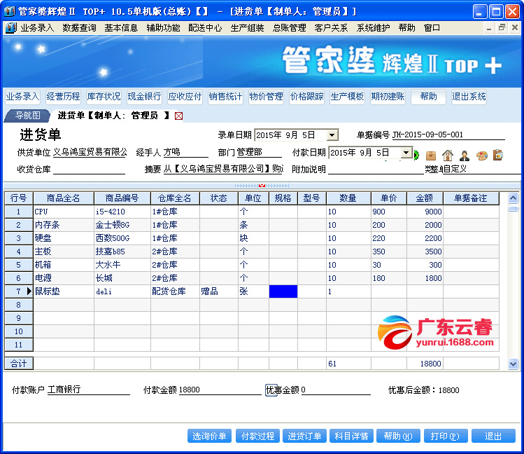 獨(dú)家揭秘，神秘的7777788888管家婆圖片及其SEO優(yōu)化策略