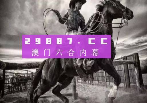 探索精準跑狗圖，揭秘7777788888跑狗圖的秘密，揭秘跑狗圖精準預測，探索7777788888跑狗圖的秘密