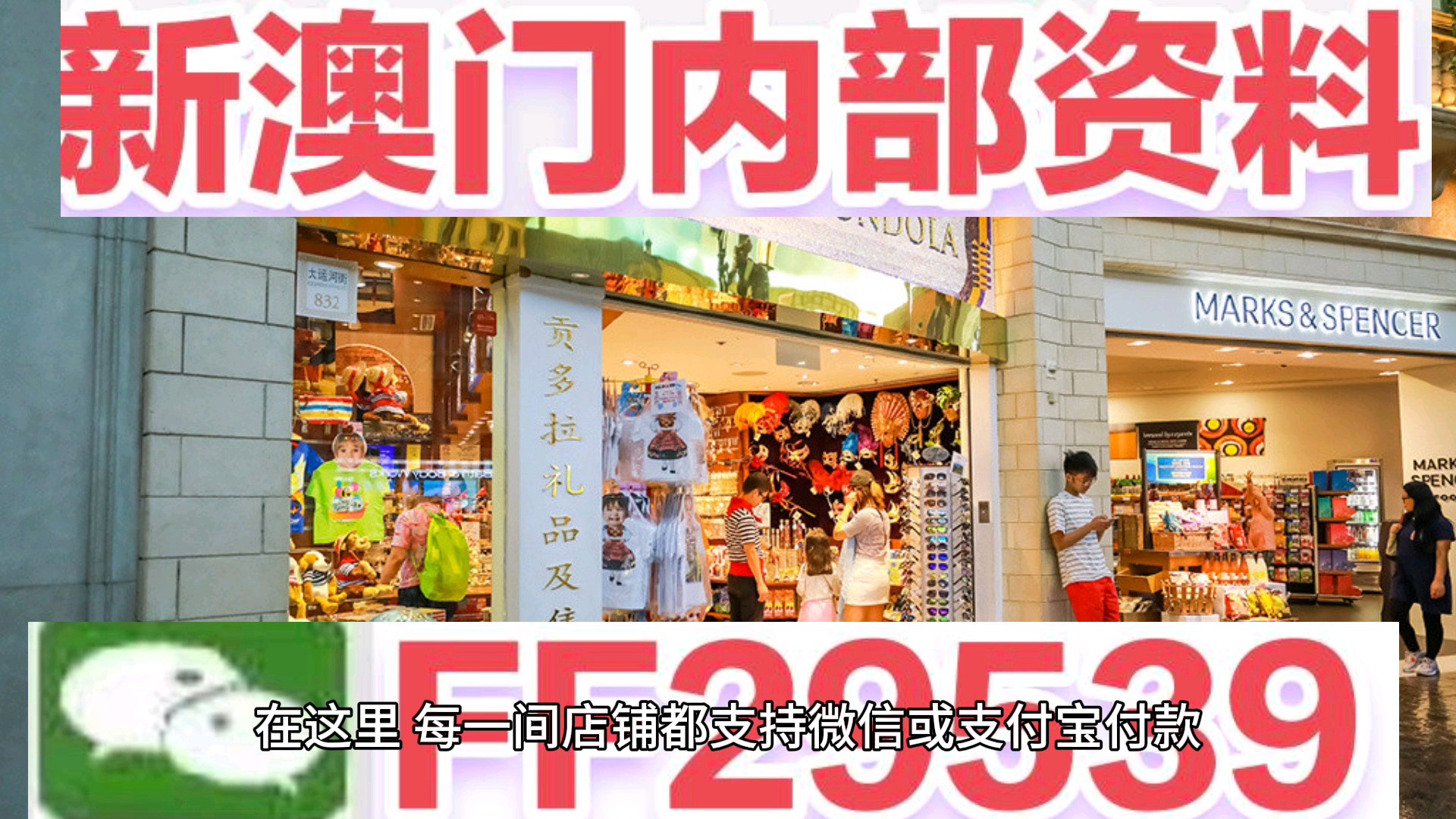 最快開獎(jiǎng)結(jié)果，澳門最新彩票資訊，澳門最新彩票資訊，快速開獎(jiǎng)結(jié)果一覽