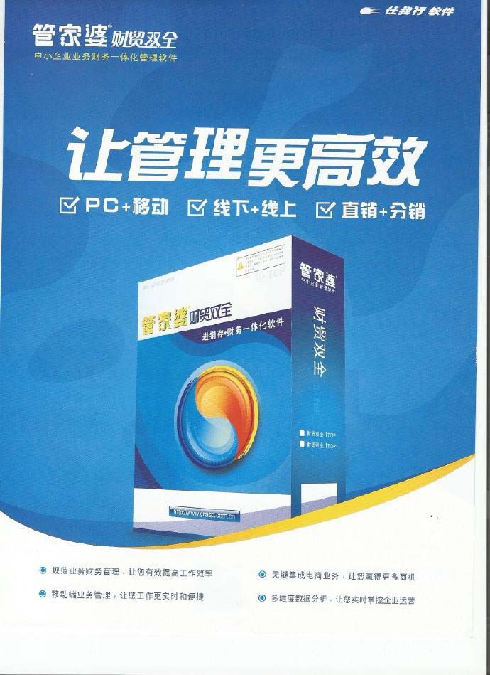 正版管家婆軟件，專業(yè)、高效、可靠的管家之選，正版管家婆軟件，專業(yè)可靠的高效管家之選