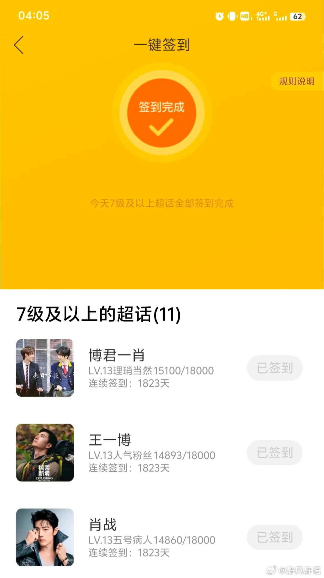 新聞咨詢 第120頁