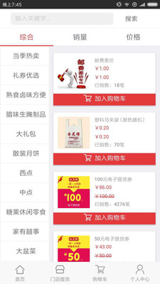 管家婆官網SEO文章，管家婆官網SEO優(yōu)化文章指南