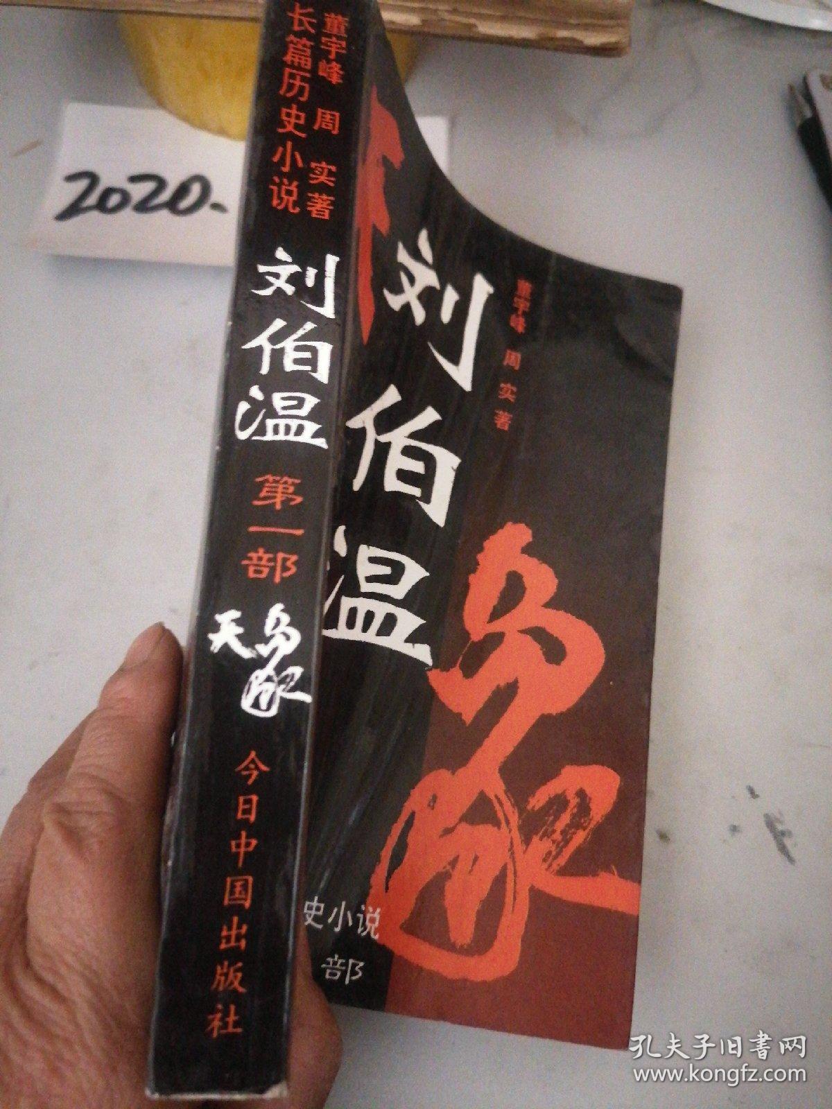 劉伯溫一肖中特天，傳奇人物與神秘預(yù)言的探討，劉伯溫預(yù)言傳奇，神秘預(yù)言與傳奇人物的探討