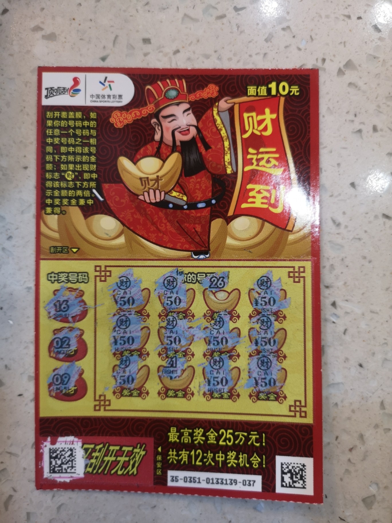 王中王財神平特一肖，神秘財富的象征與SEO奧秘，王中王財神平特一肖，神秘財富象征與SEO奧秘探索