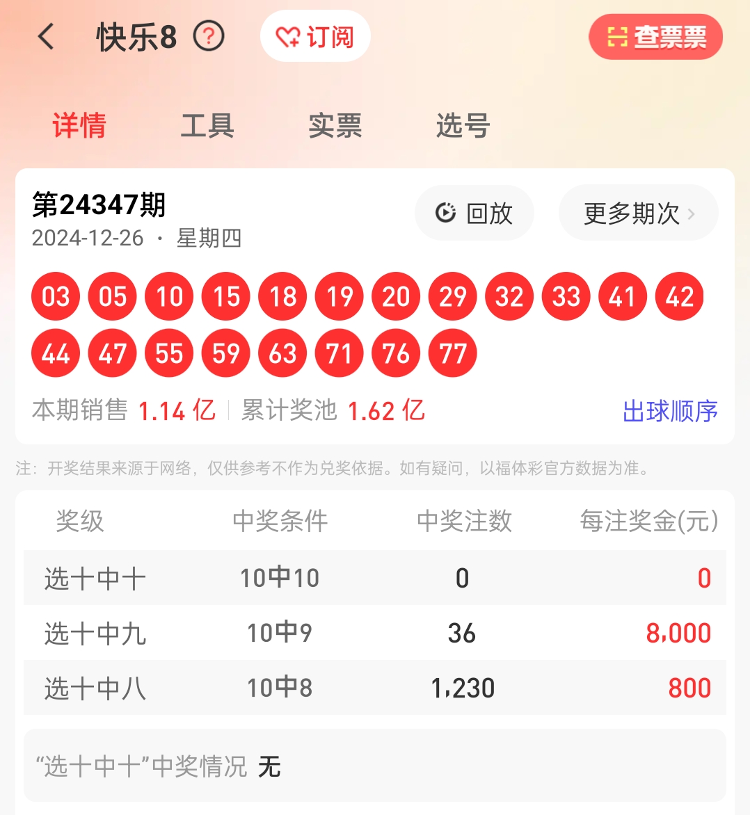 鐵算算盤4887開獎資料解析與SEO優(yōu)化策略探討，鐵算算盤4887開獎資料解析與SEO策略探討