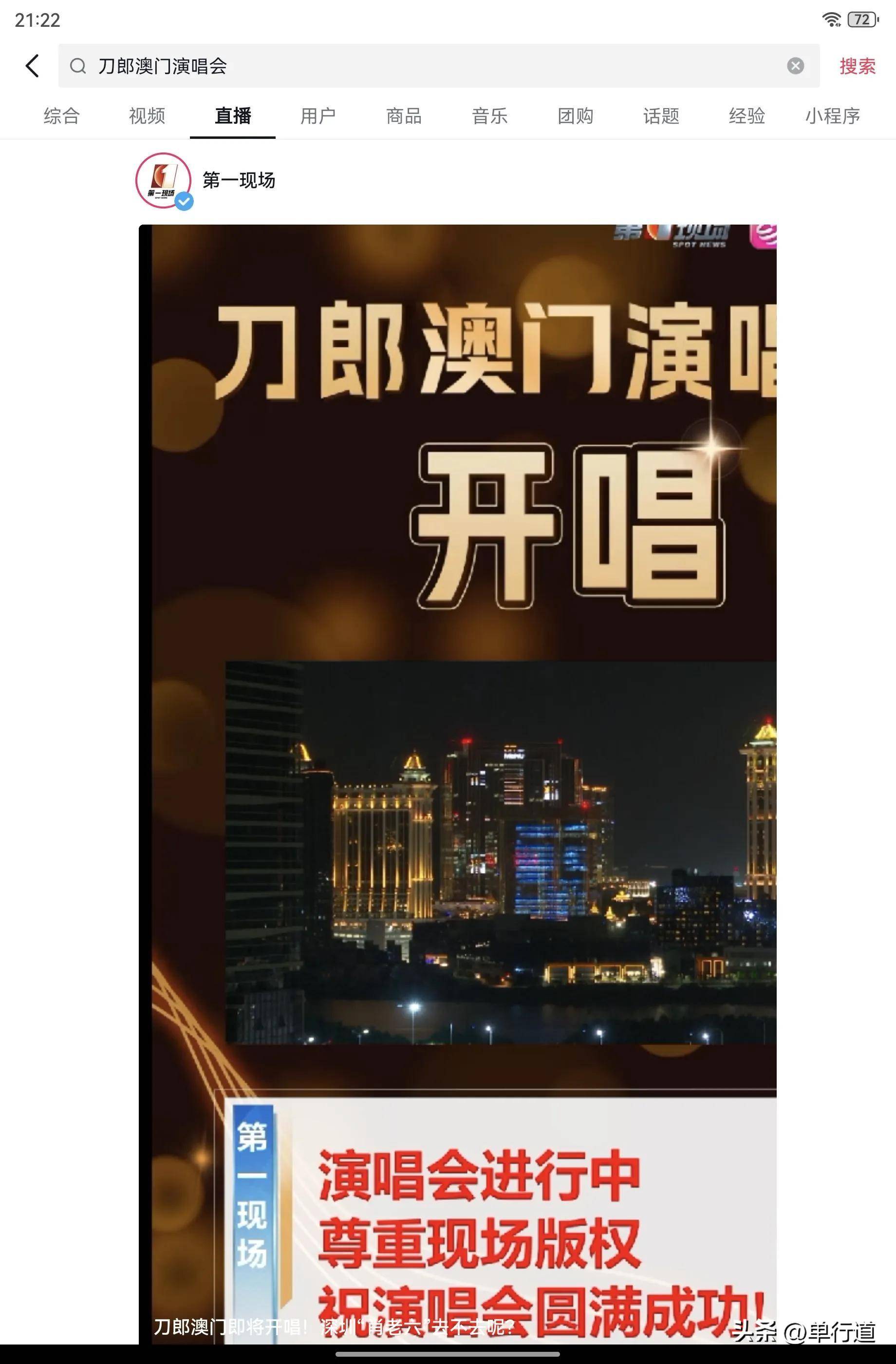澳門正版今晚現(xiàn)場(chǎng)直播，探索實(shí)時(shí)直播的魅力與精彩，澳門正版今晚現(xiàn)場(chǎng)直播，實(shí)時(shí)探索魅力與精彩