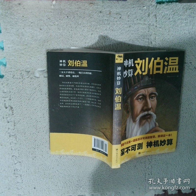 劉伯溫高級(jí)一肖中特，傳奇人物與預(yù)測神技的完美結(jié)合，劉伯溫預(yù)測神技揭秘，傳奇人物與生肖特選完美結(jié)合