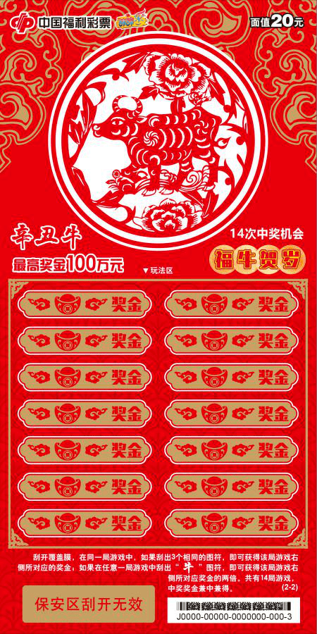 王中王平特一肖全年無錯(cuò)，揭秘預(yù)測背后的秘密與策略，揭秘王中王平特一肖全年無錯(cuò)預(yù)測背后的秘密與策略之道