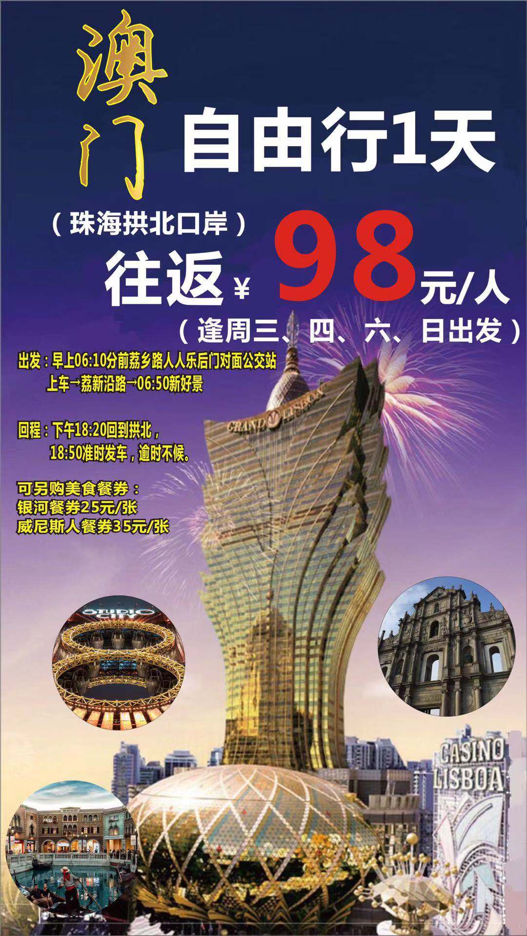 探索未來，2025新澳門正版免費資本車展望，2025新澳門資本車展望，探索未來發(fā)展趨勢