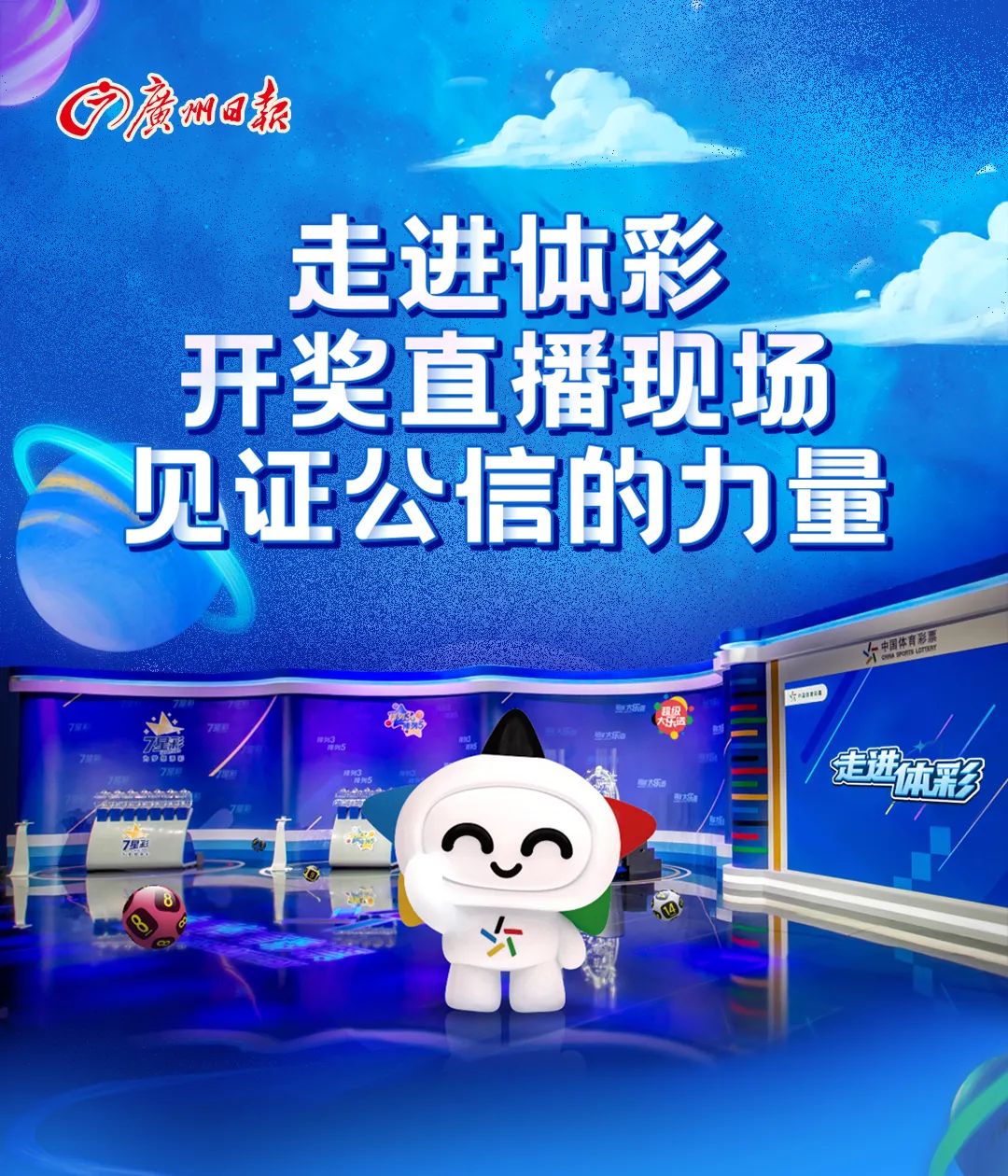 彩票直播的魅力與真實(shí)性