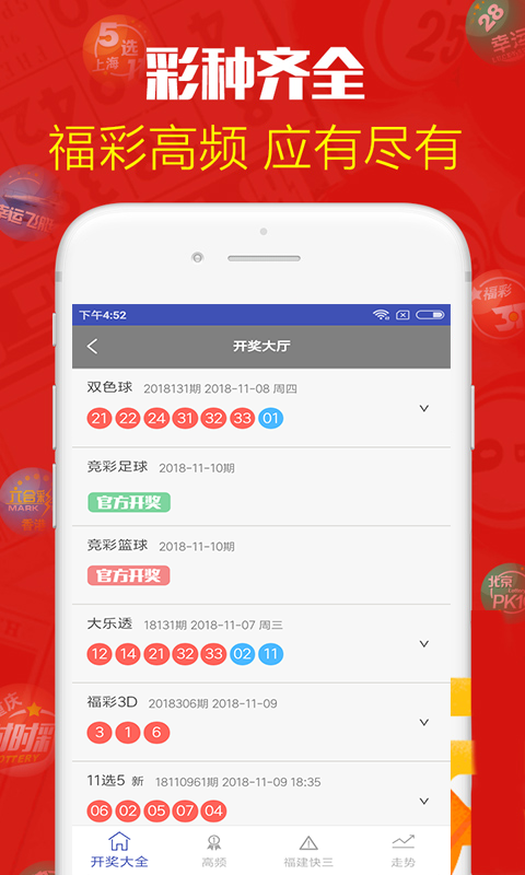 澳門最新最快開獎(jiǎng)記錄圖——探索彩票開獎(jiǎng)的奧秘，澳門彩票開獎(jiǎng)奧秘探索，最新最快開獎(jiǎng)記錄圖揭秘