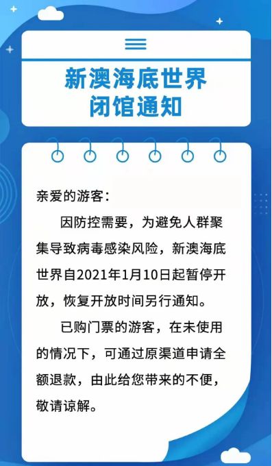 新澳天天開獎資料大全與旅游攻略指南，新澳天天開獎資料及旅游指南總覽