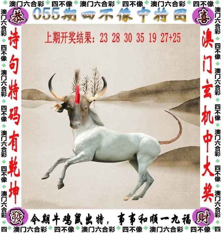 王中王今期四不像一肖，揭秘背后的神秘與奇幻，揭秘王中王今期四不像一肖背后的神秘奇幻世界