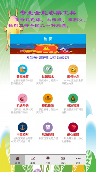 新澳門一碼三中三必中，揭秘彩票背后的秘密與策略，揭秘彩票背后的秘密與策略，新澳門一碼三中三必中技巧探討