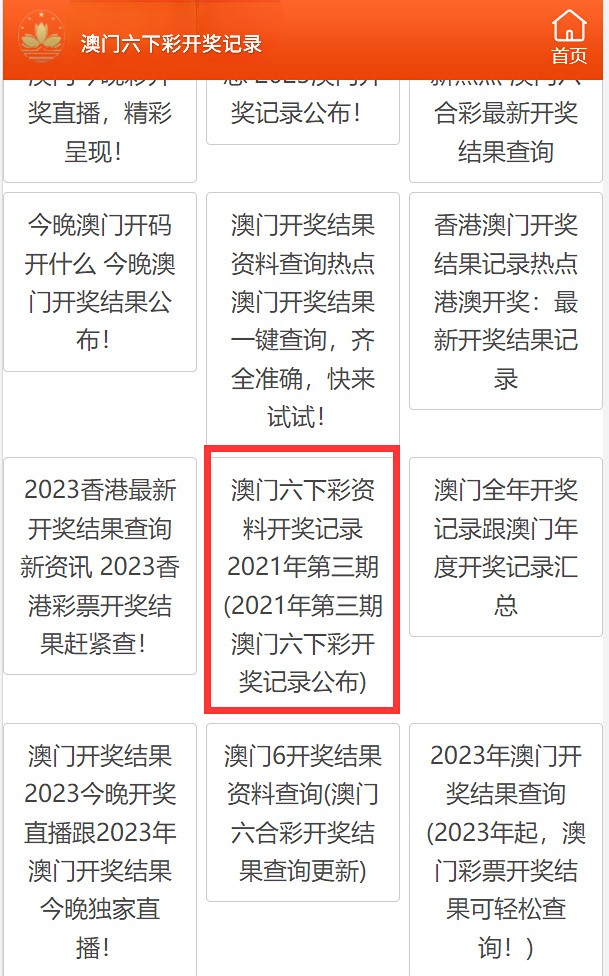 澳門彩免費(fèi)全年資料，探索與預(yù)測至2025年，澳門彩免費(fèi)全年資料揭秘與至2025年預(yù)測分析
