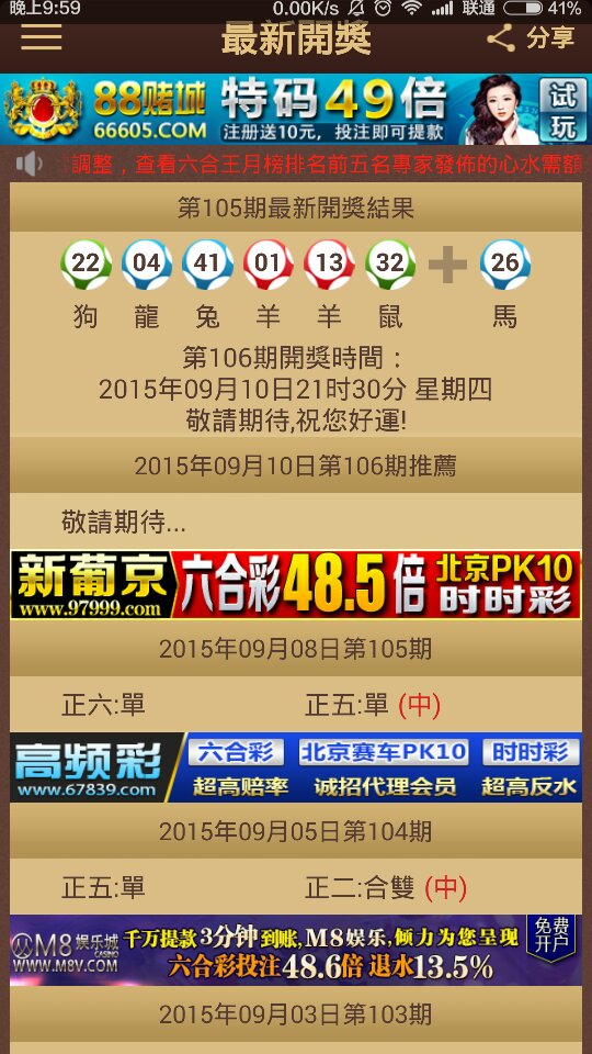 澳門特馬今晚開獎(jiǎng)，探尋彩票背后的故事與秘密（第116期分析），澳門特馬第116期開獎(jiǎng)分析，探尋彩票背后的故事與秘密