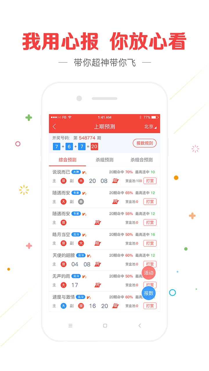澳門(mén)精準(zhǔn)四肖八碼期期免費(fèi)——揭秘彩票預(yù)測(cè)真相，澳門(mén)精準(zhǔn)四肖八碼期期揭秘，彩票預(yù)測(cè)真相探索