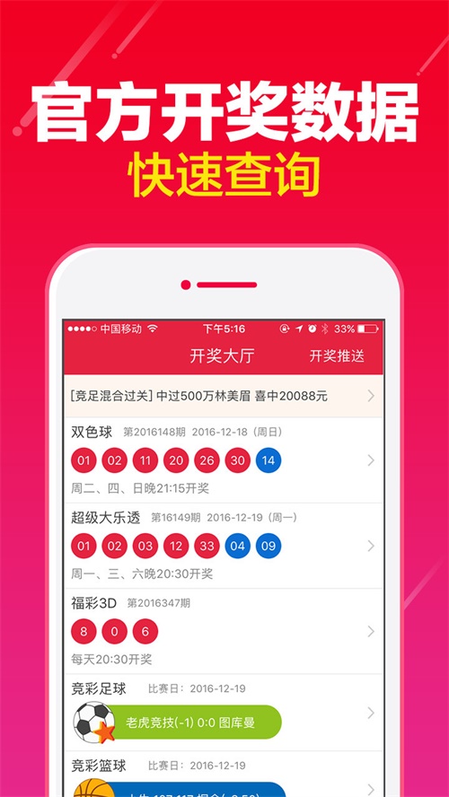 新澳門4949開獎結果最快，最新開獎信息及策略解讀，澳門最新開獎結果、快速信息與策略解讀