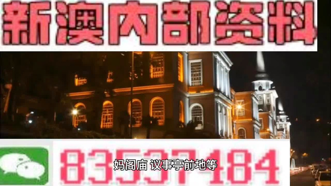 新澳今晚開獎結(jié)果預(yù)測與解析——探尋幸運之門的關(guān)鍵，新澳今晚開獎結(jié)果預(yù)測解析——開啟幸運之門密鑰揭曉