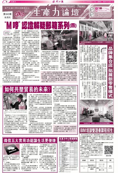 澳門全年免費(fèi)資料，探索與發(fā)現(xiàn)之旅（SEO優(yōu)化文章），澳門全年免費(fèi)資料探索與發(fā)現(xiàn)之旅，SEO優(yōu)化指南