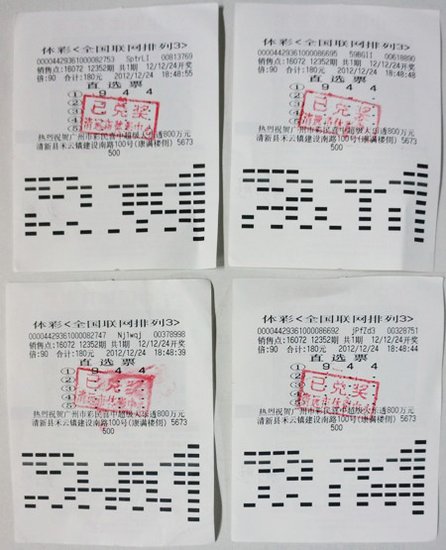 王中王穩(wěn)賺平特一肖，揭秘彩票背后的秘密策略與技巧，揭秘彩票贏獎(jiǎng)秘訣，王中王穩(wěn)賺策略與平特一肖技巧探究