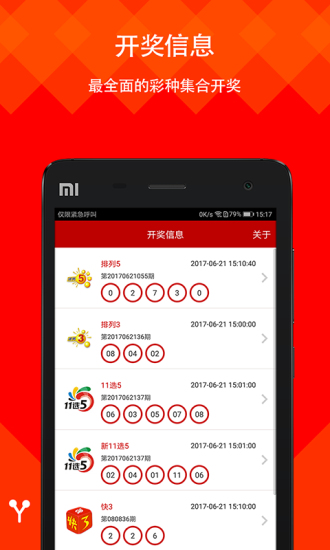 揭秘2025六開彩天天免費資料大全——你的彩票指南，揭秘2025六開彩天天免費資料大全——彩票指南手冊
